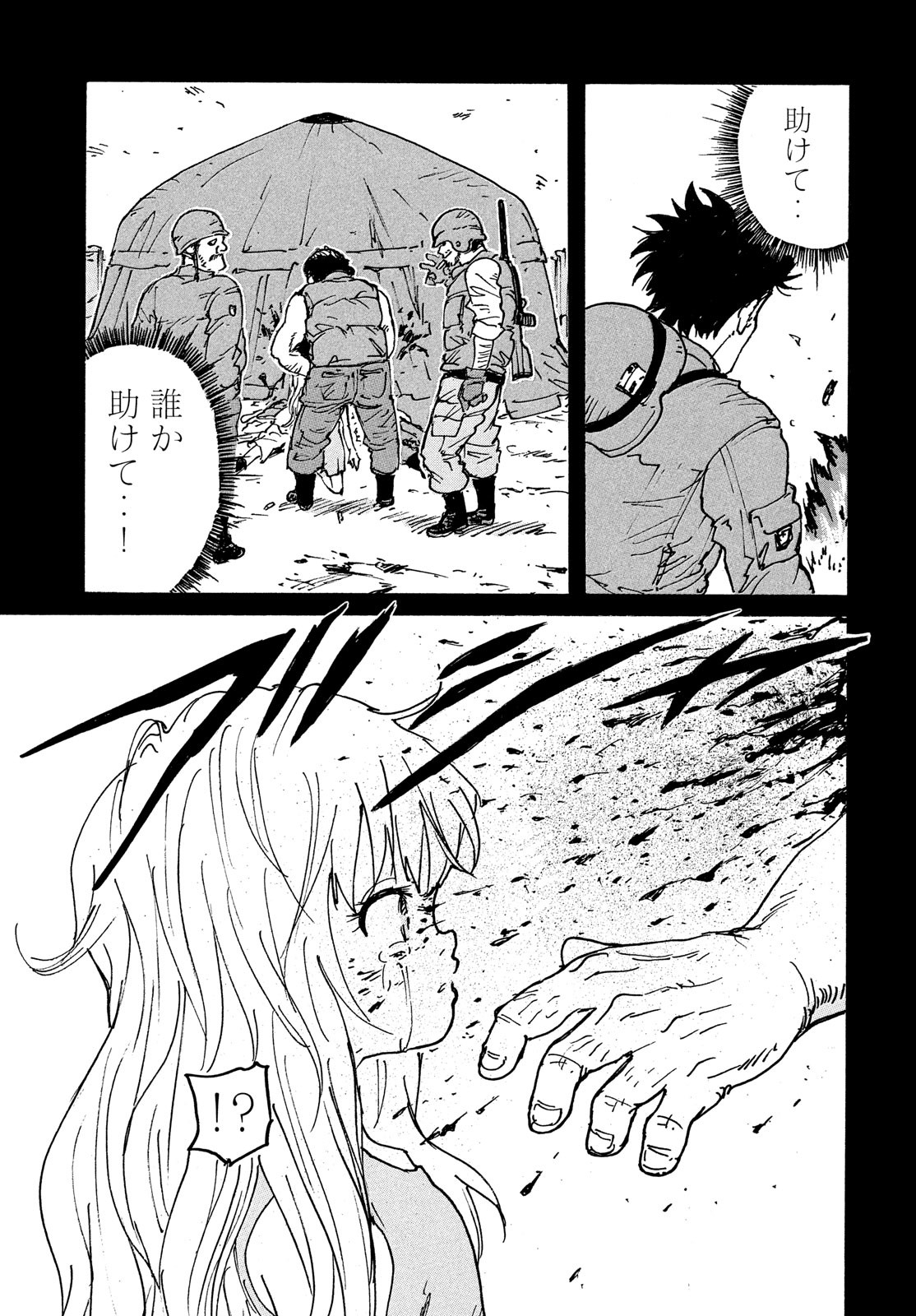 Candy & Cigarettes Chapter 41 21ページ