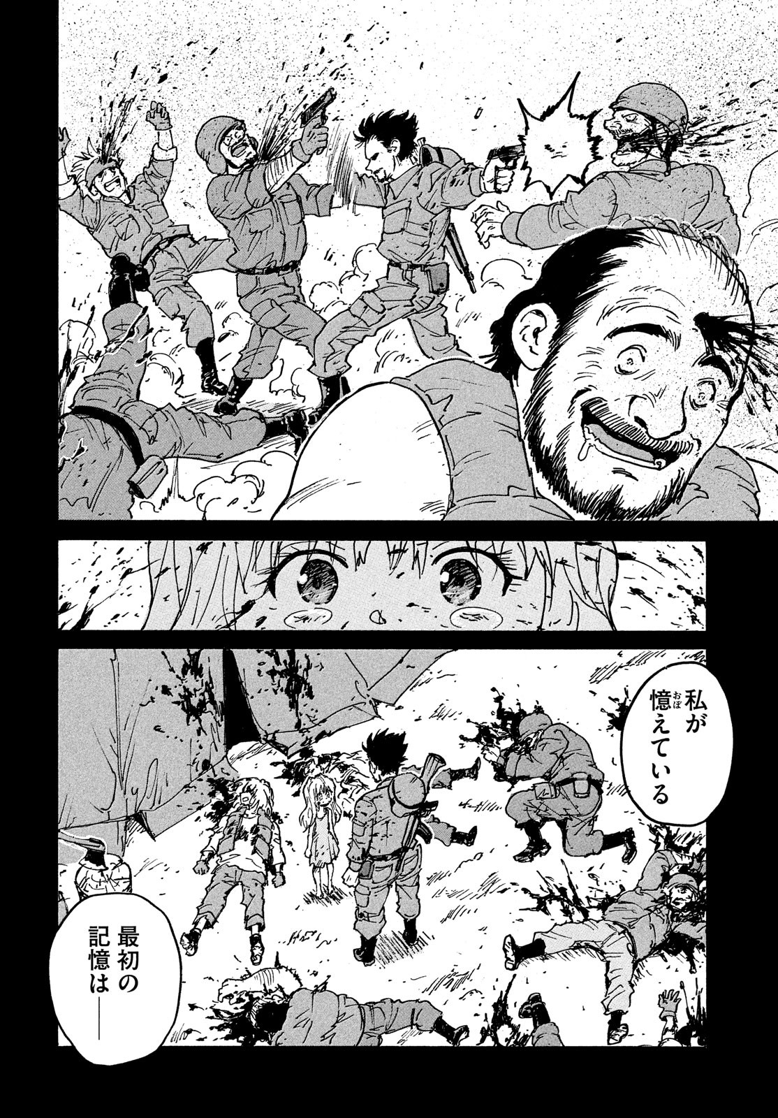 Candy & Cigarettes Chapter 41 22ページ