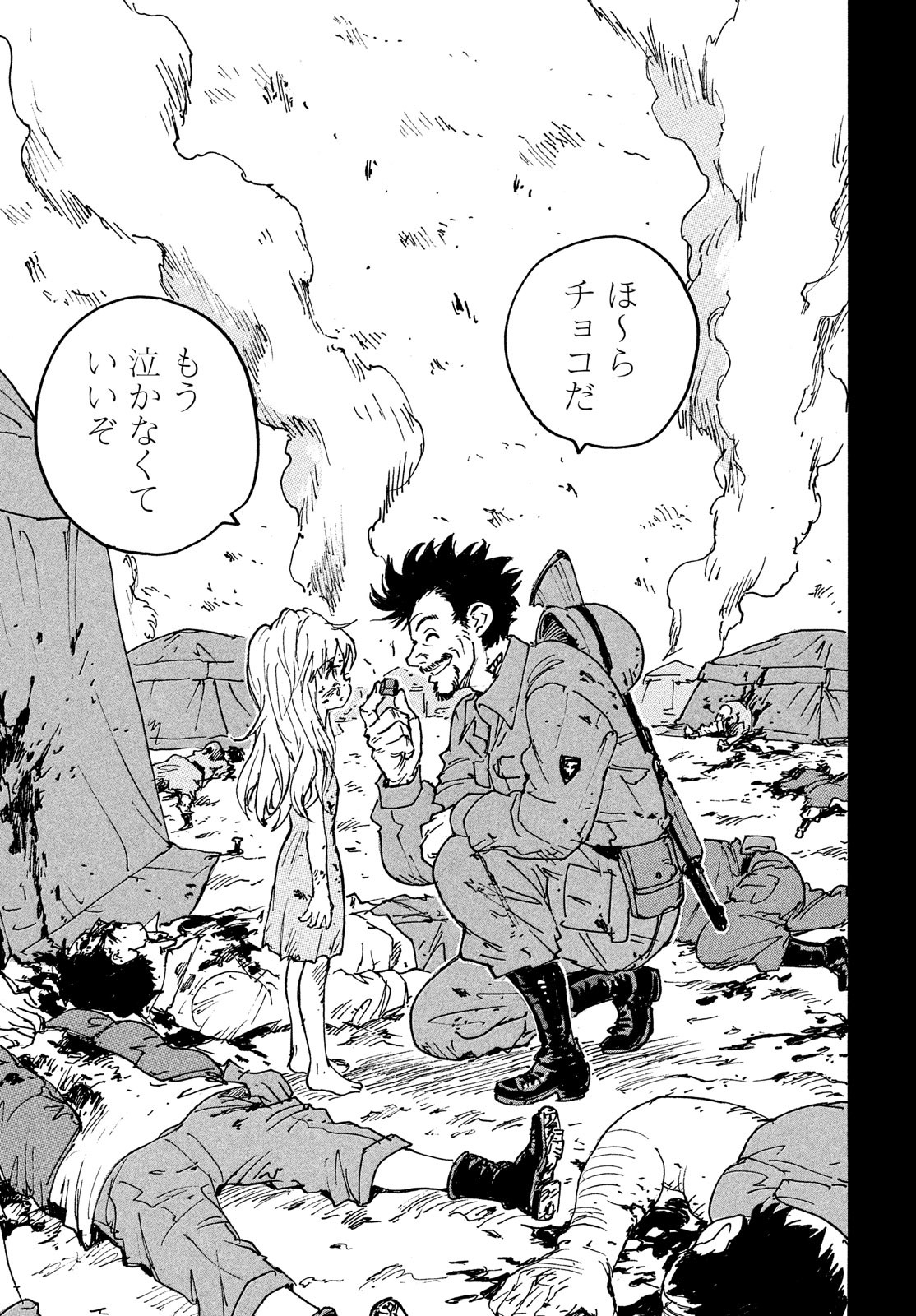 Candy & Cigarettes Chapter 41 23ページ