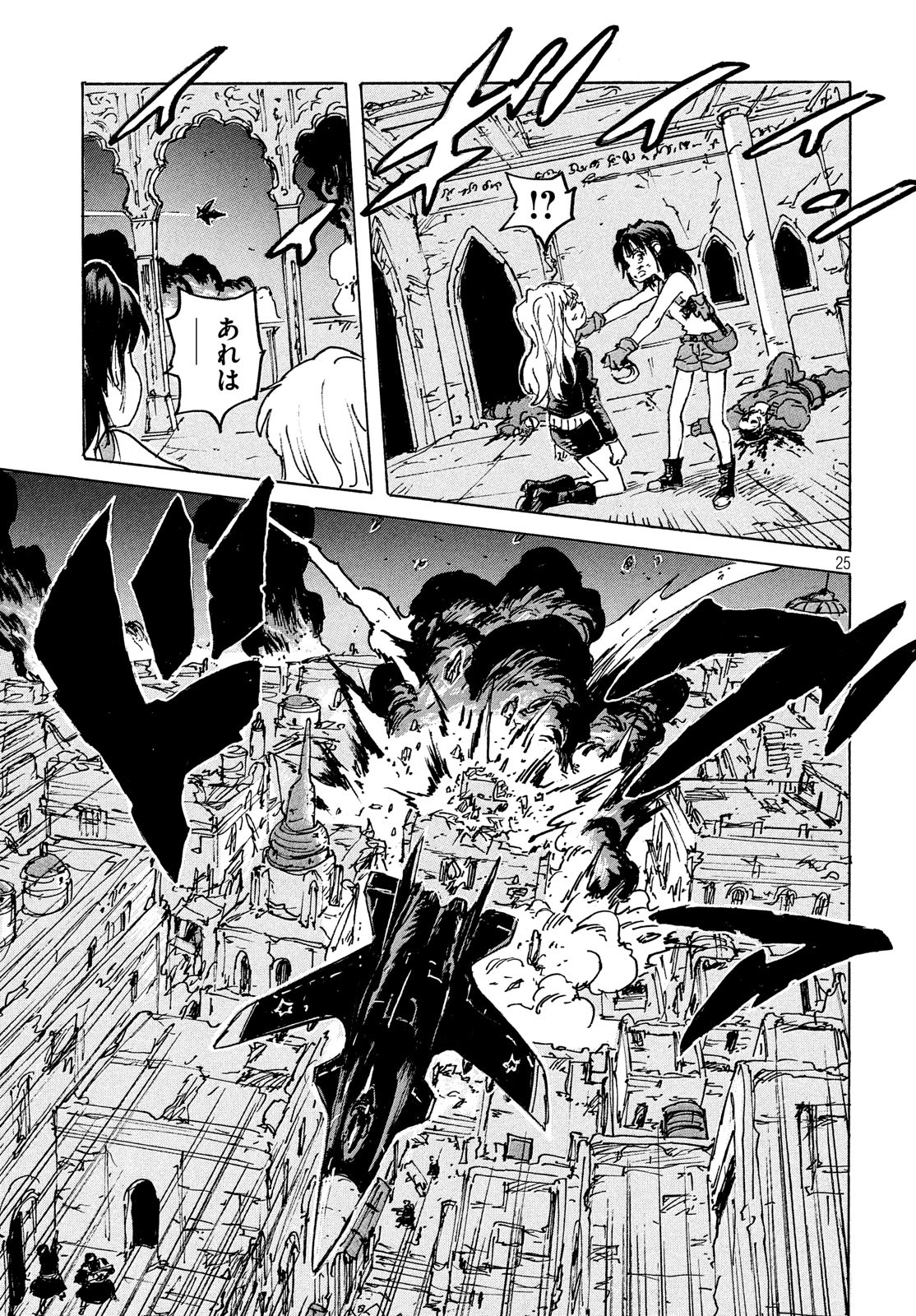 Candy & Cigarettes Chapter 41 25ページ