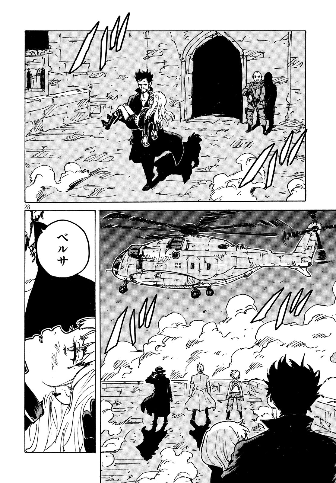 Candy & Cigarettes Chapter 41 28ページ