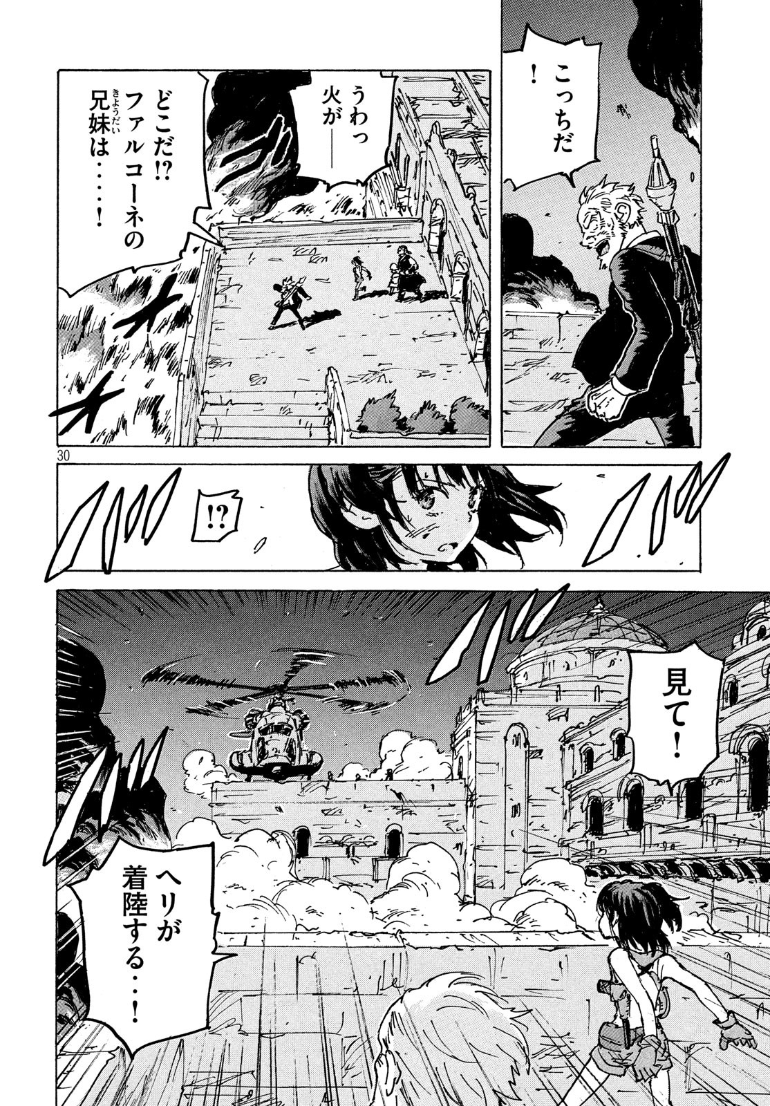 Candy & Cigarettes Chapter 41 30ページ