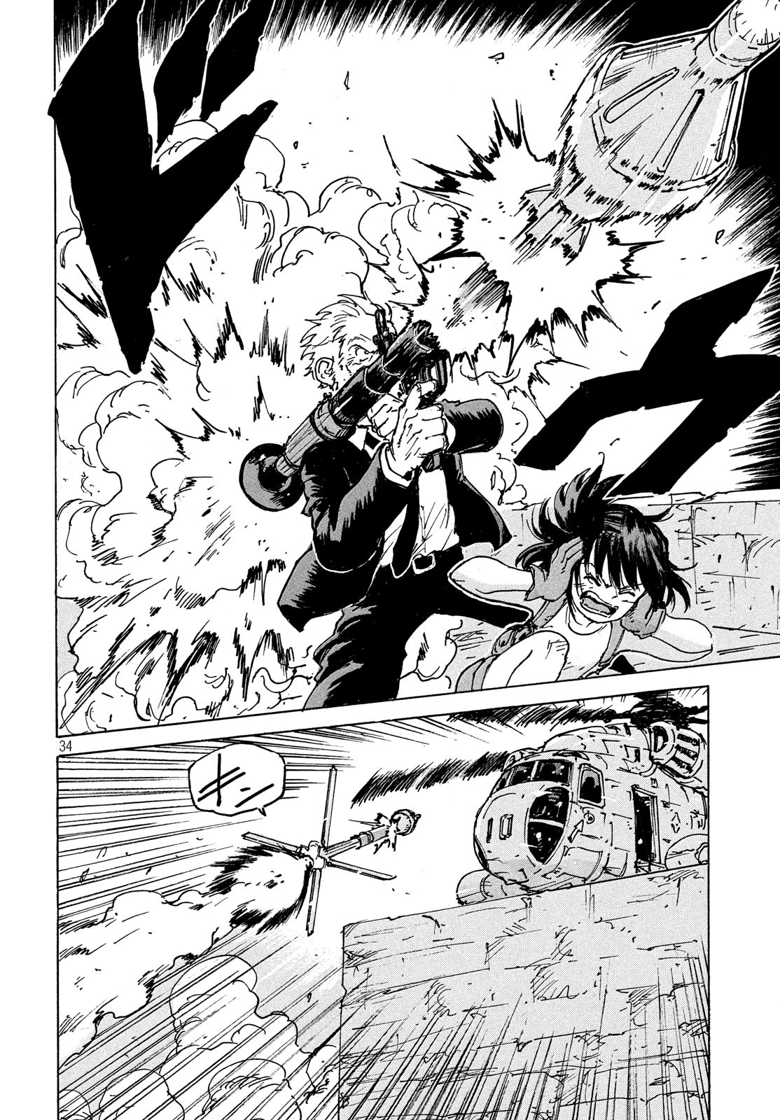 Candy & Cigarettes Chapter 41 34ページ