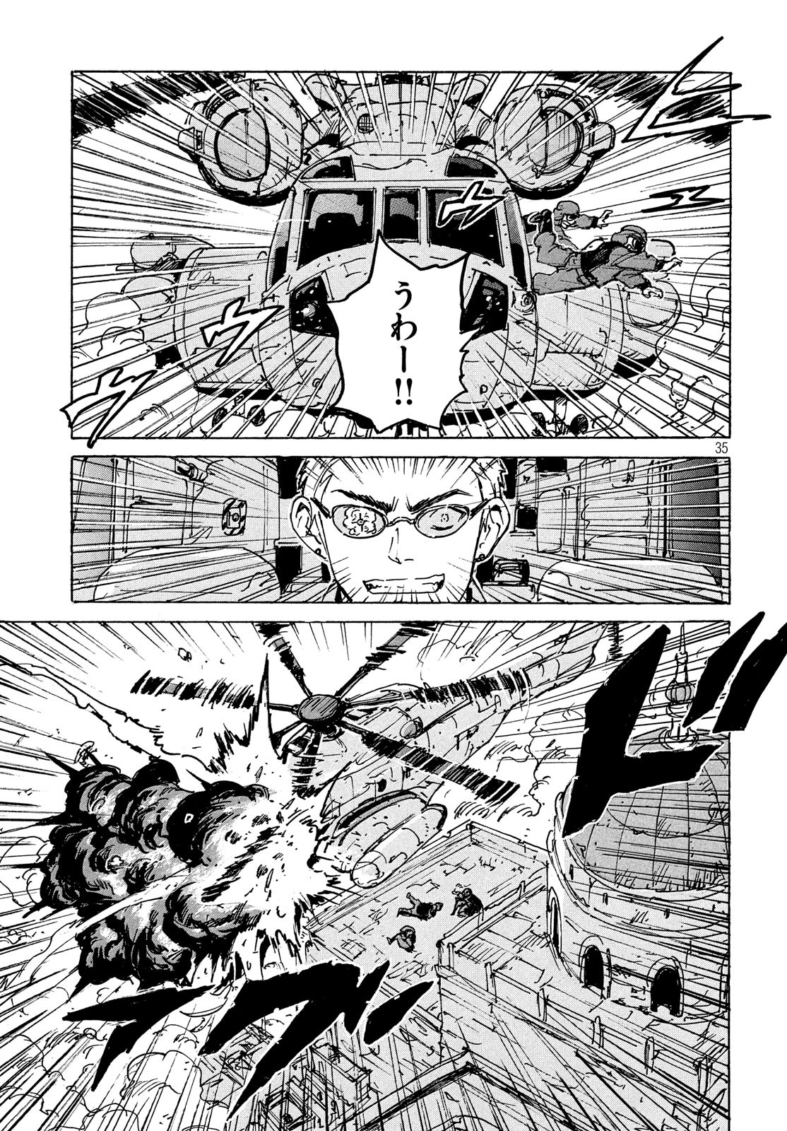 Candy & Cigarettes Chapter 41 35ページ