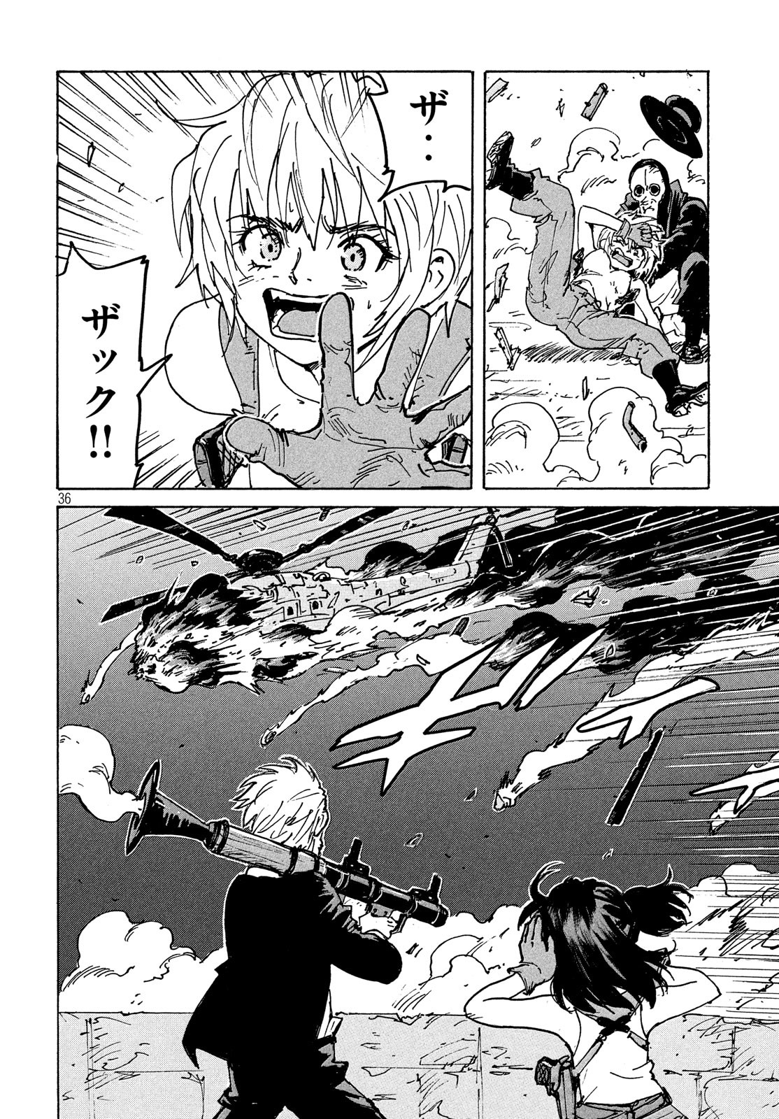 Candy & Cigarettes Chapter 41 36ページ