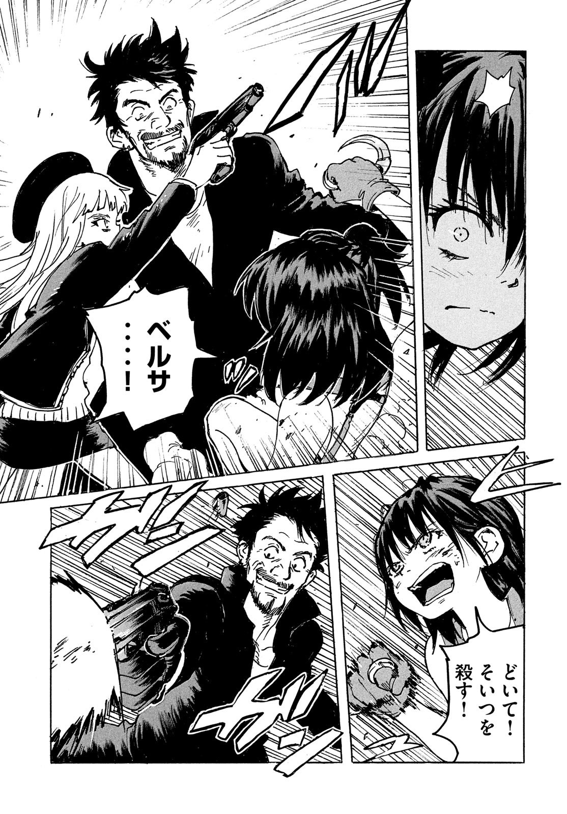 Candy & Cigarettes Chapter 41 5ページ