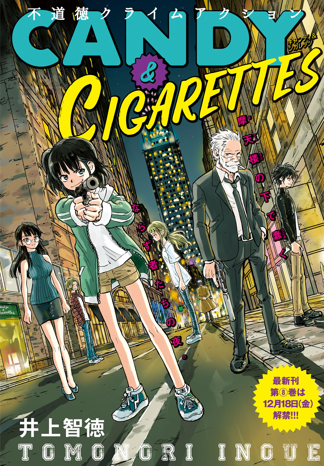 Candy & Cigarettes Chapter 47 2ページ