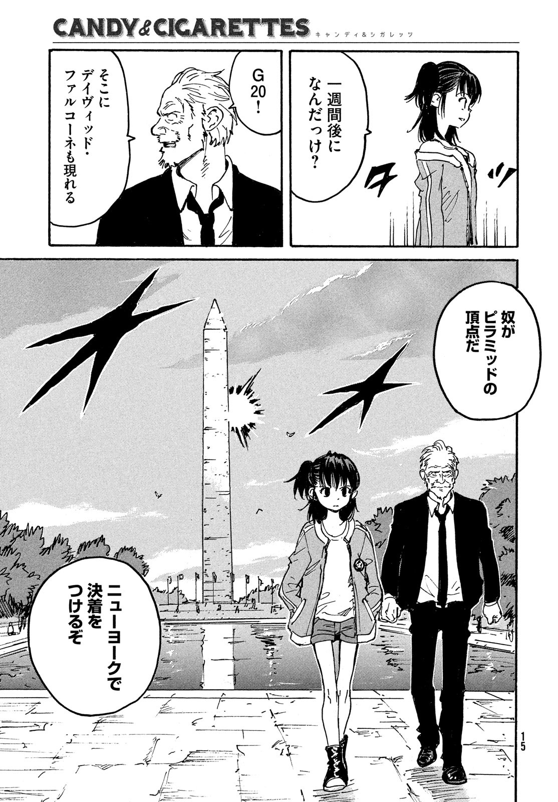 Candy & Cigarettes Chapter 47 13ページ