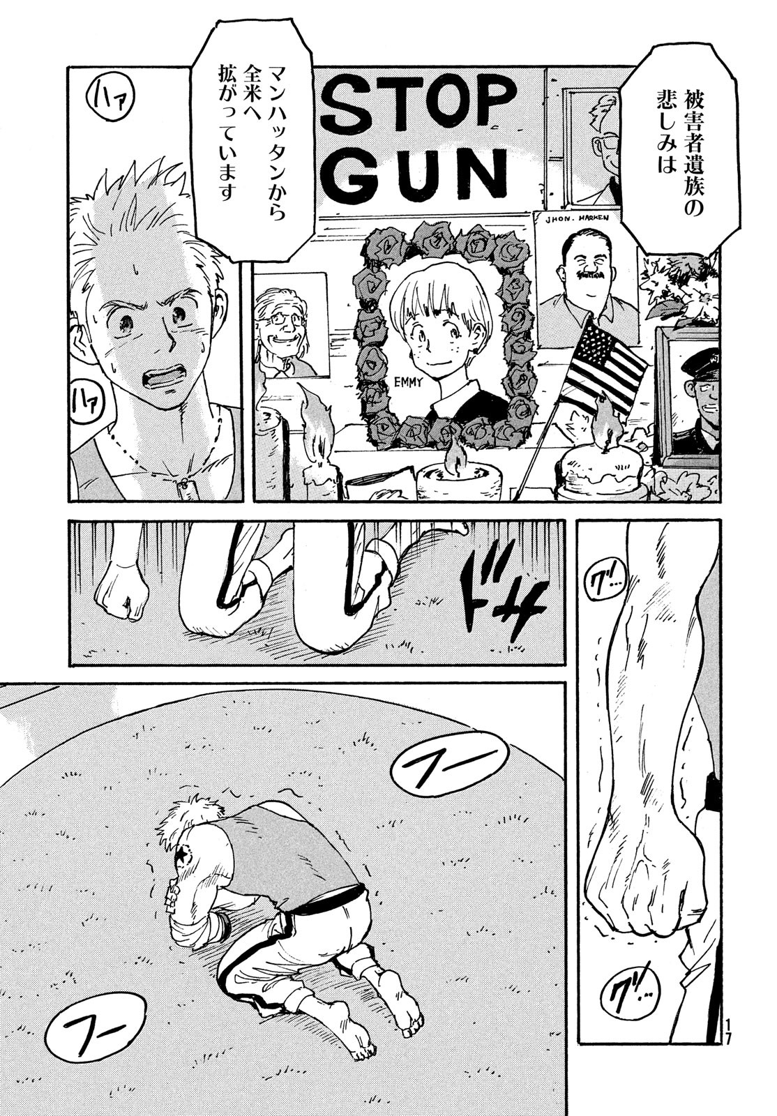 Candy & Cigarettes Chapter 47 15ページ