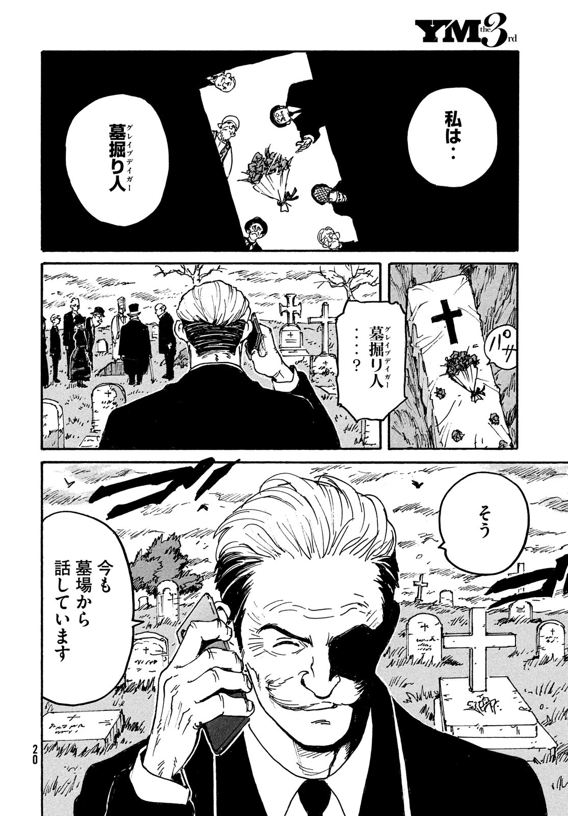 Candy & Cigarettes Chapter 47 18ページ