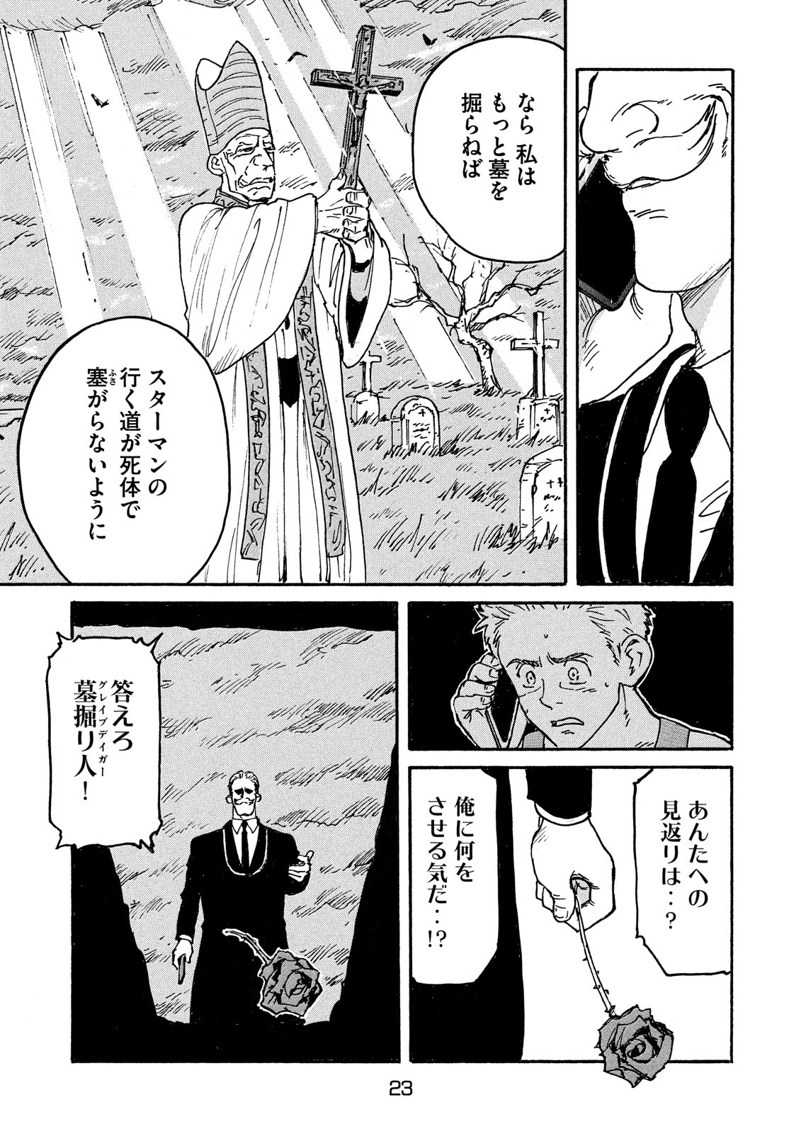 Candy & Cigarettes Chapter 47 21ページ