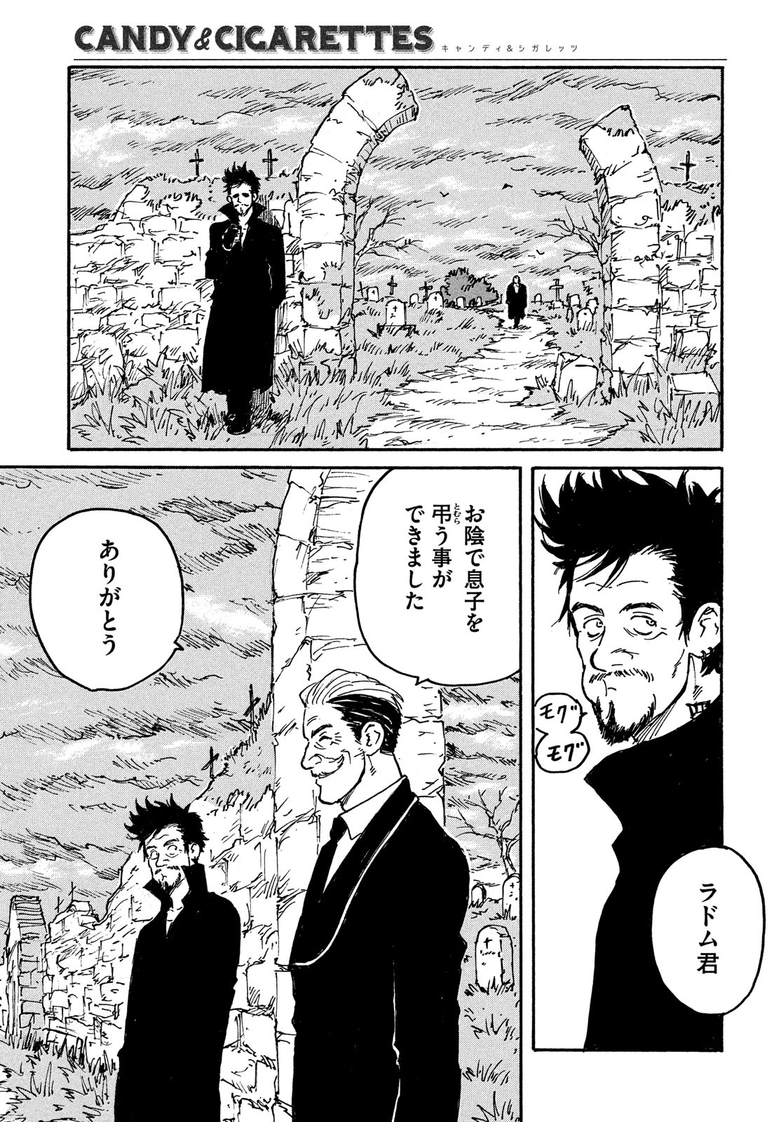 Candy & Cigarettes Chapter 47 23ページ