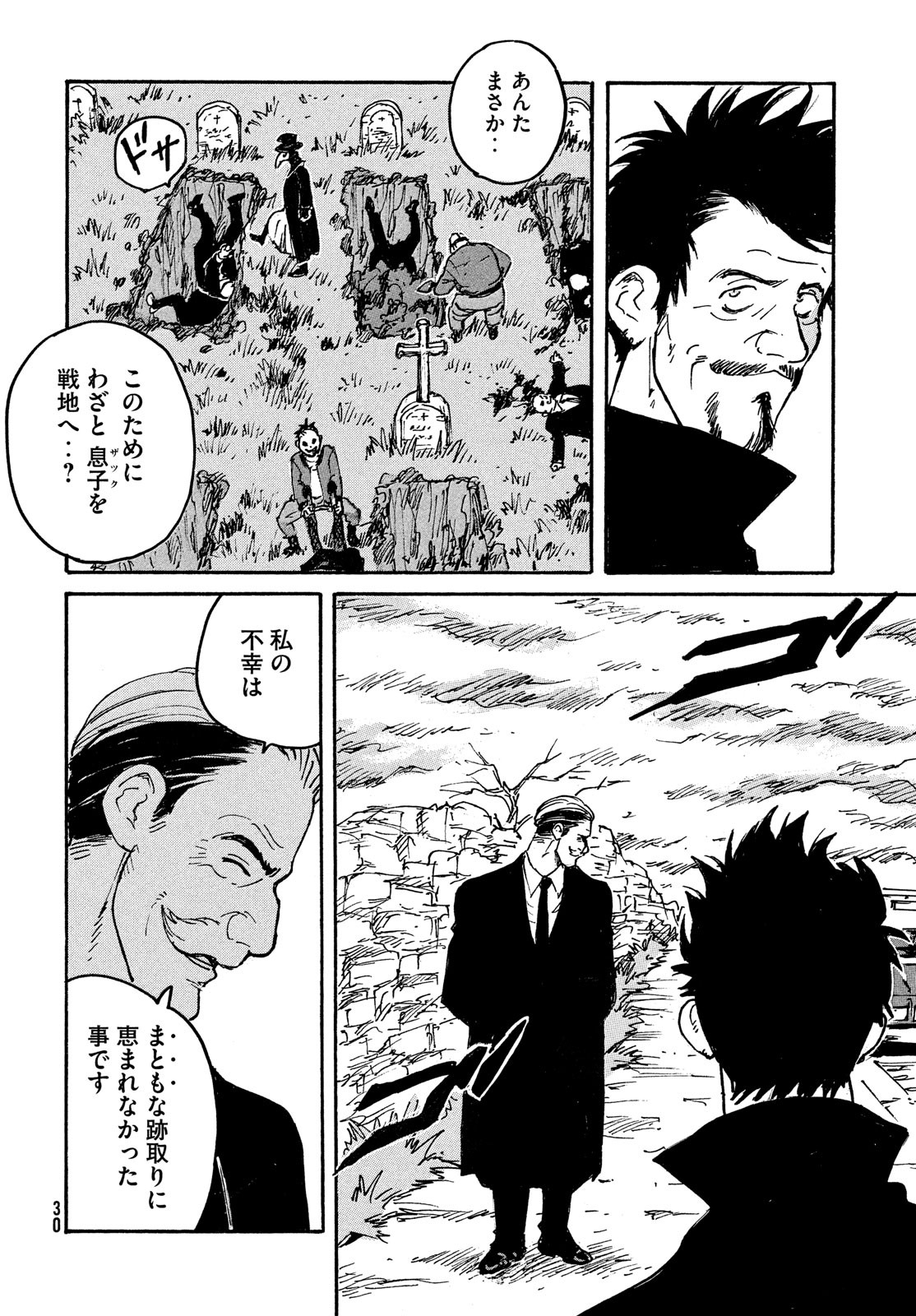 Candy & Cigarettes Chapter 47 28ページ