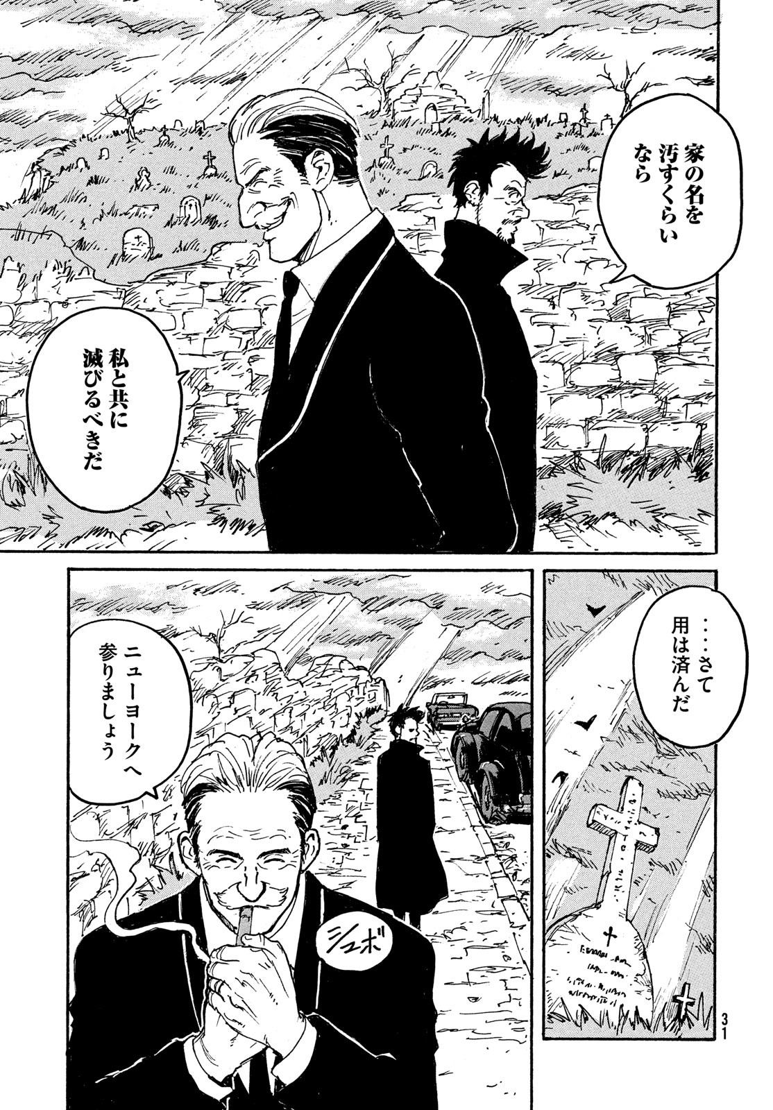 Candy & Cigarettes Chapter 47 29ページ