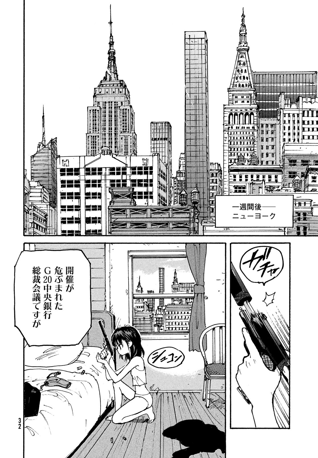 Candy & Cigarettes Chapter 47 30ページ