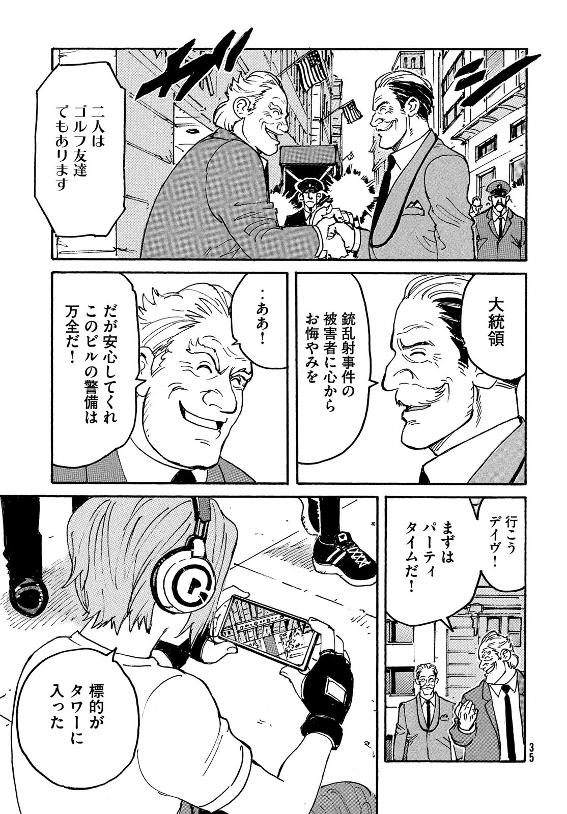 Candy & Cigarettes Chapter 47 33ページ