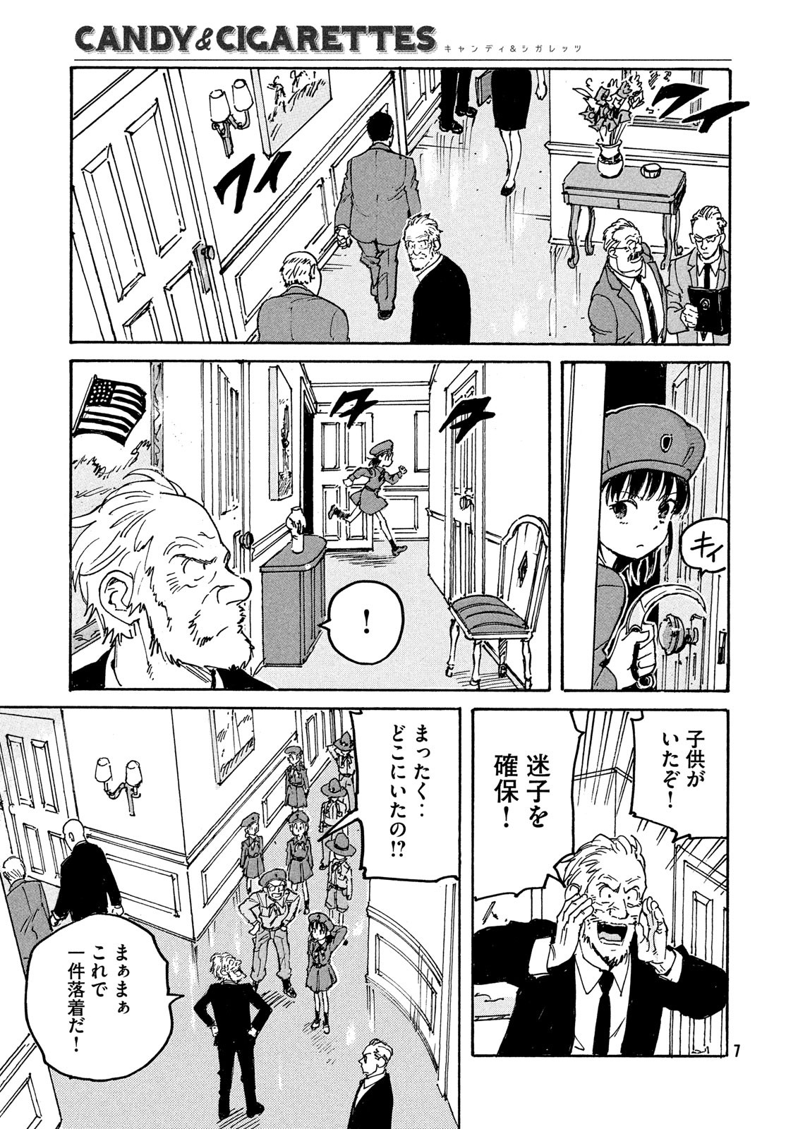 Candy & Cigarettes Chapter 47 5ページ