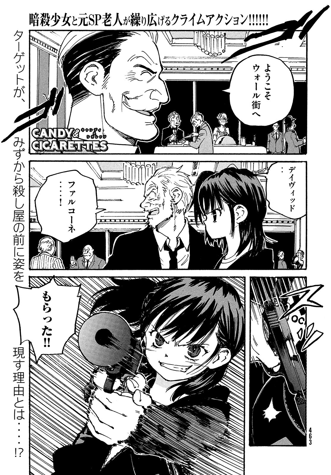 Candy & Cigarettes Chapter 48 1ページ