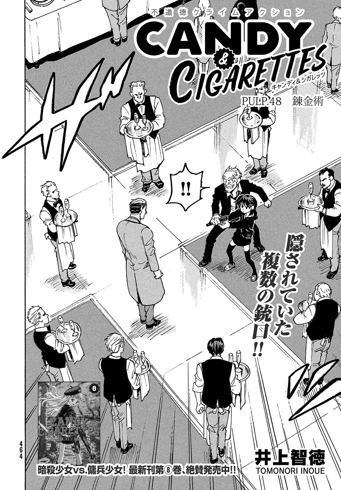 Candy & Cigarettes Chapter 48 2ページ