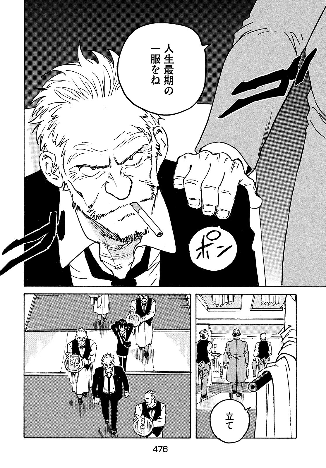 Candy & Cigarettes Chapter 48 14ページ