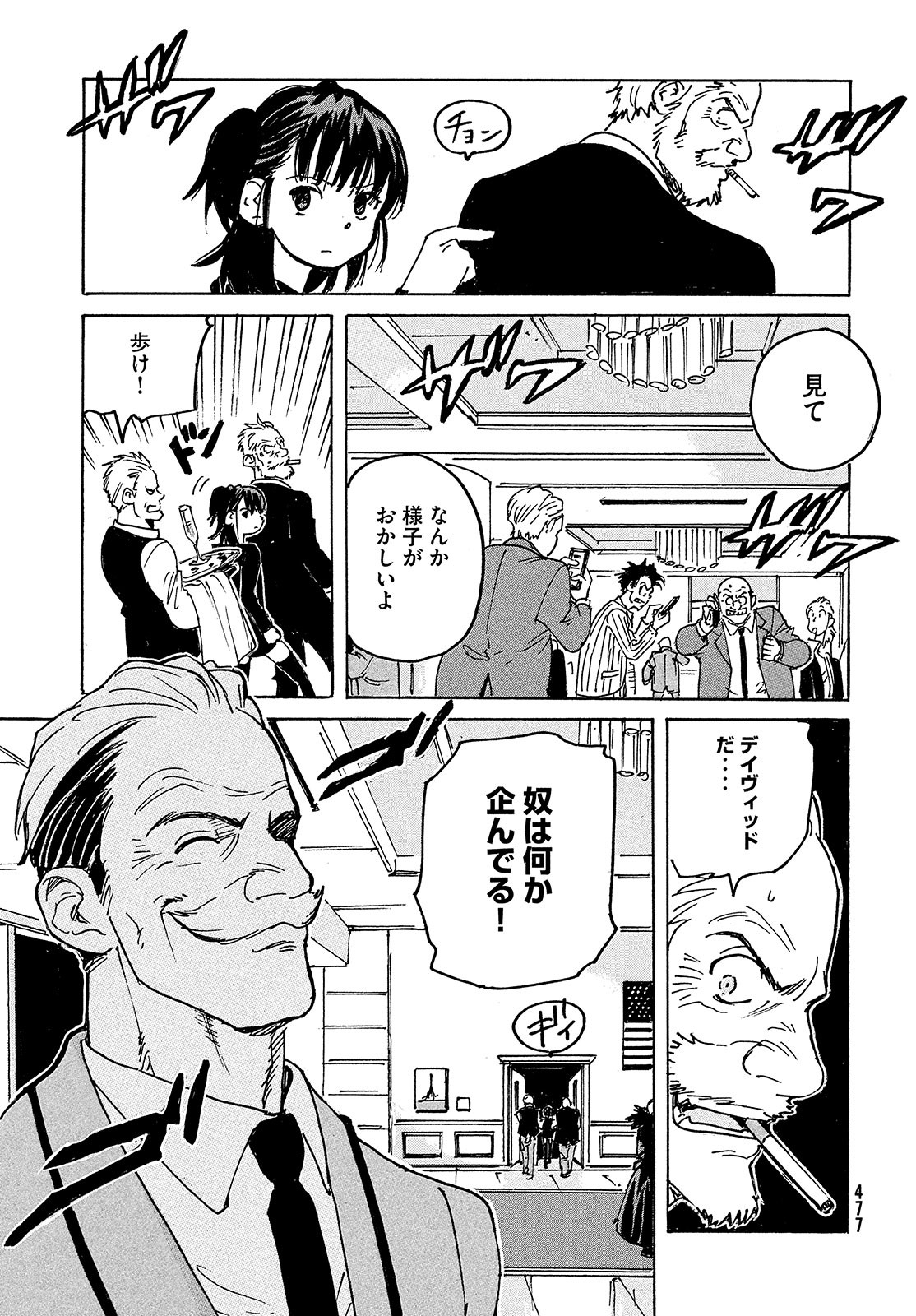 Candy & Cigarettes Chapter 48 15ページ