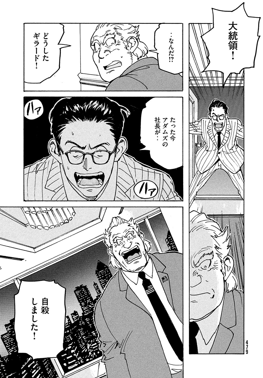 Candy & Cigarettes Chapter 48 17ページ