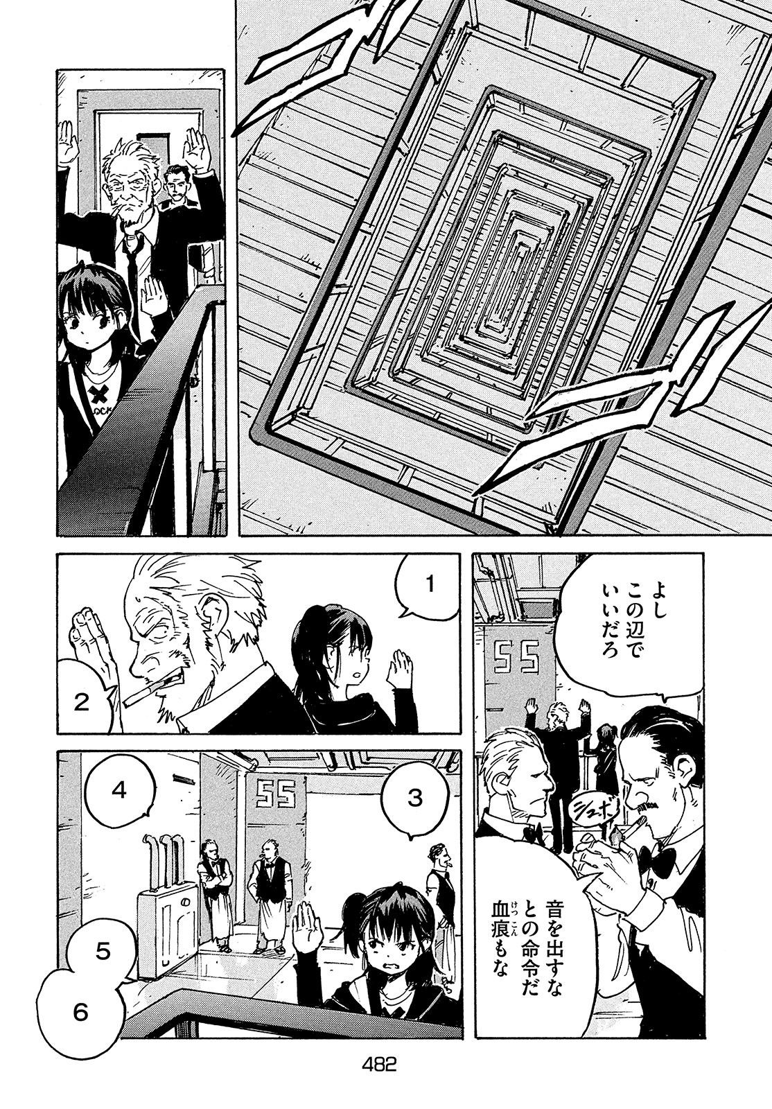 Candy & Cigarettes Chapter 48 20ページ