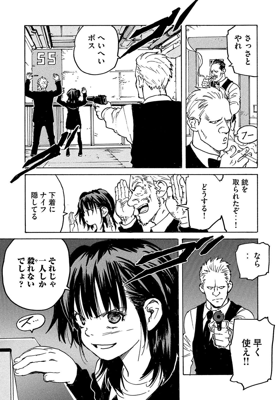 Candy & Cigarettes Chapter 48 21ページ