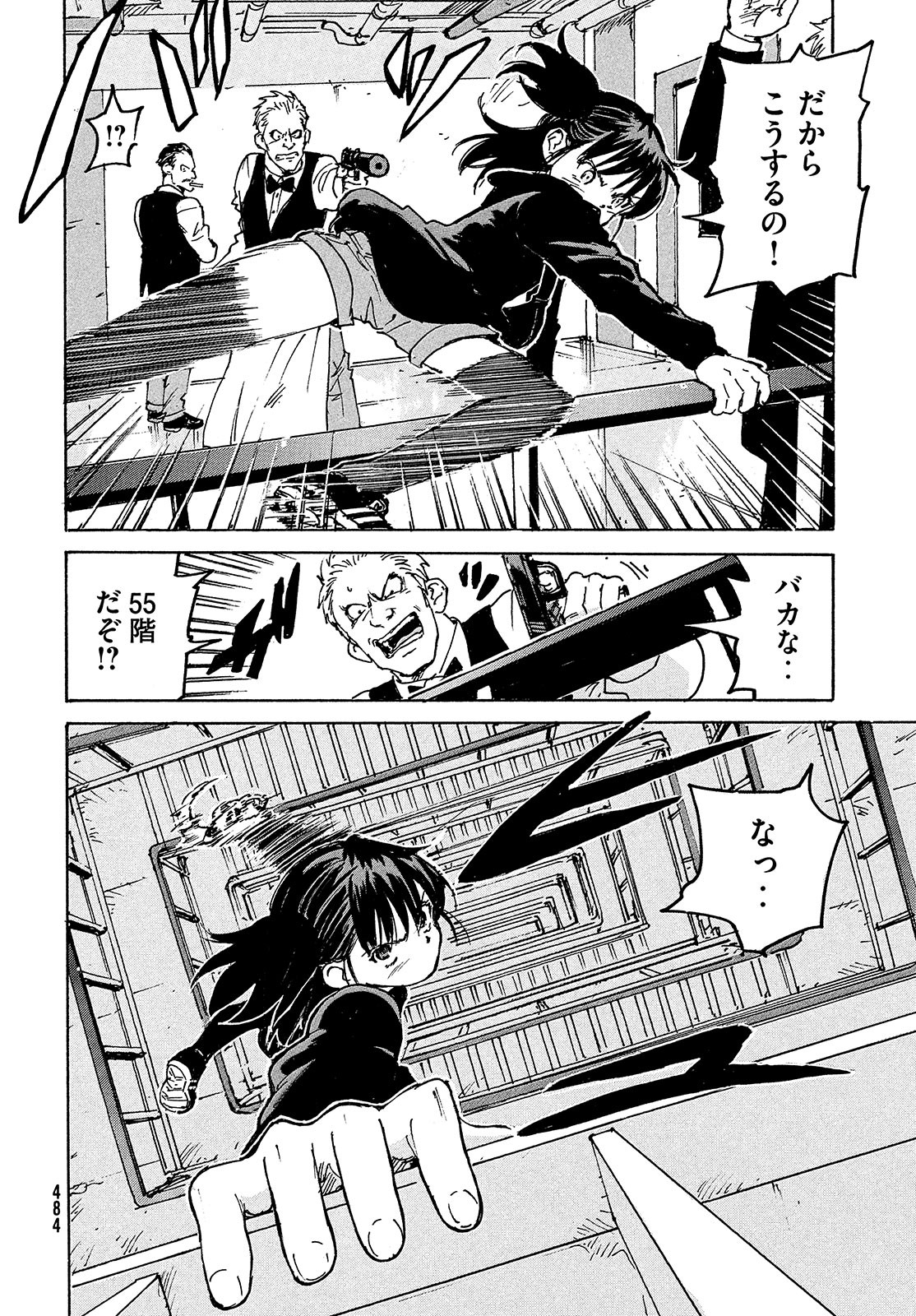 Candy & Cigarettes Chapter 48 22ページ