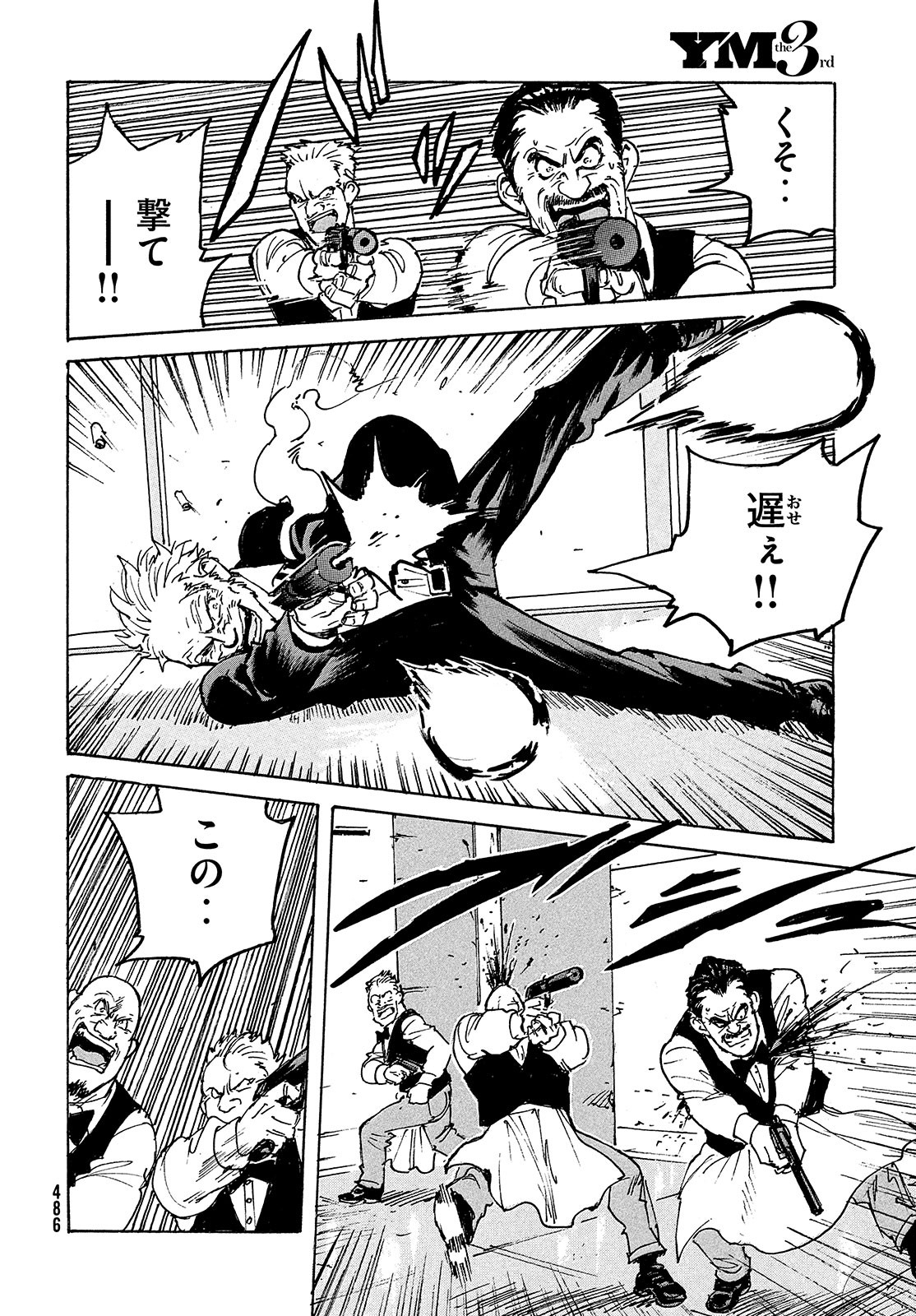 Candy & Cigarettes Chapter 48 24ページ