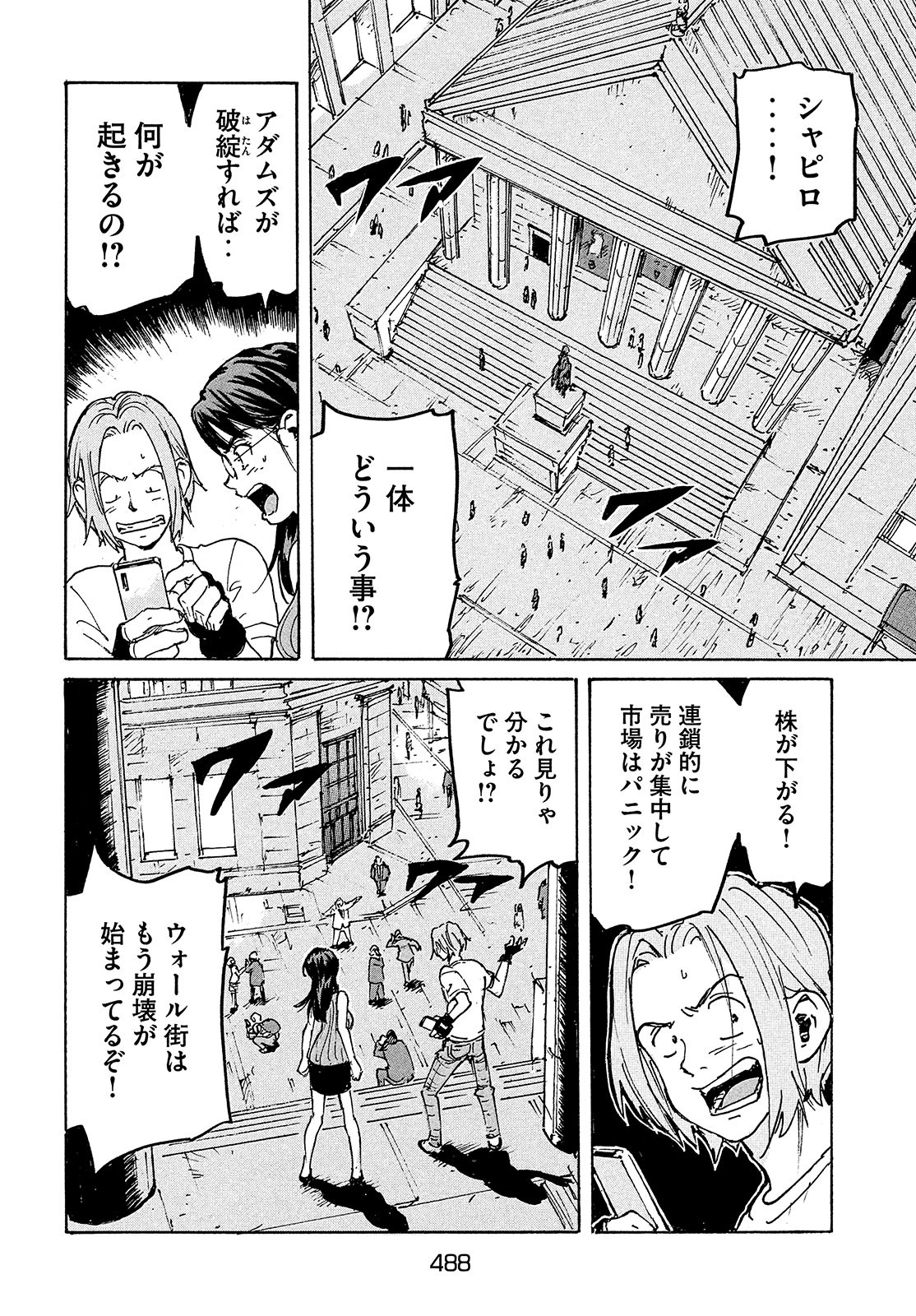 Candy & Cigarettes Chapter 48 26ページ