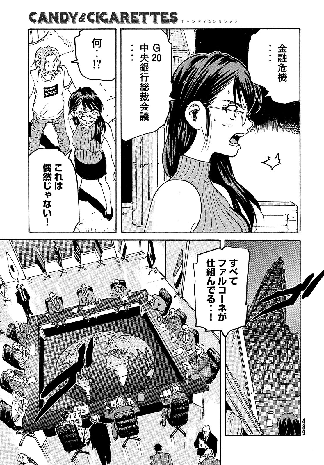 Candy & Cigarettes Chapter 48 27ページ
