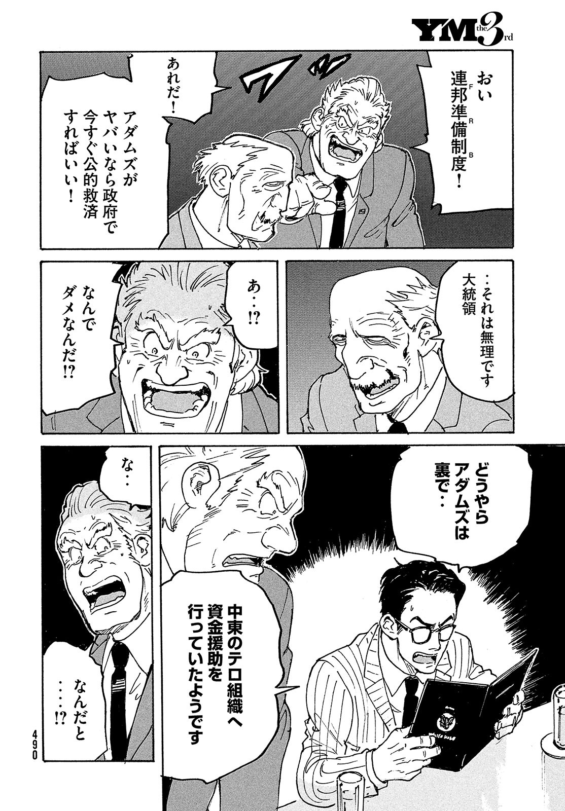 Candy & Cigarettes Chapter 48 28ページ