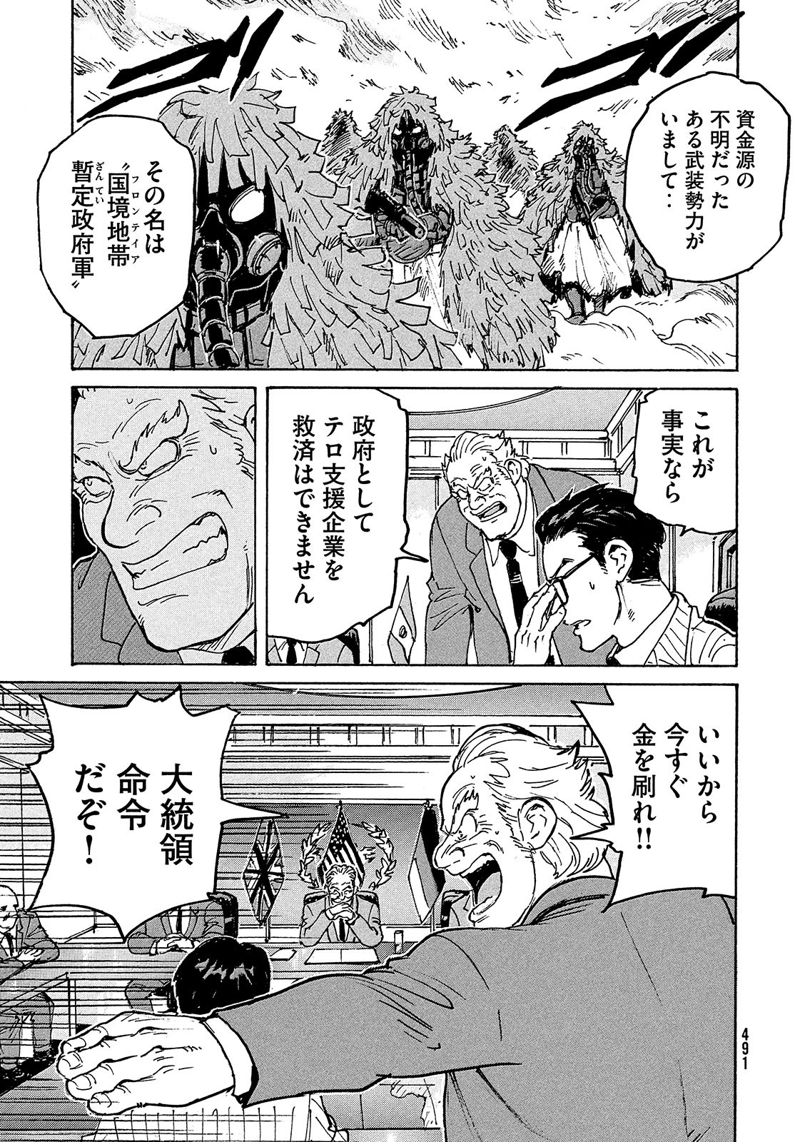 Candy & Cigarettes Chapter 48 29ページ