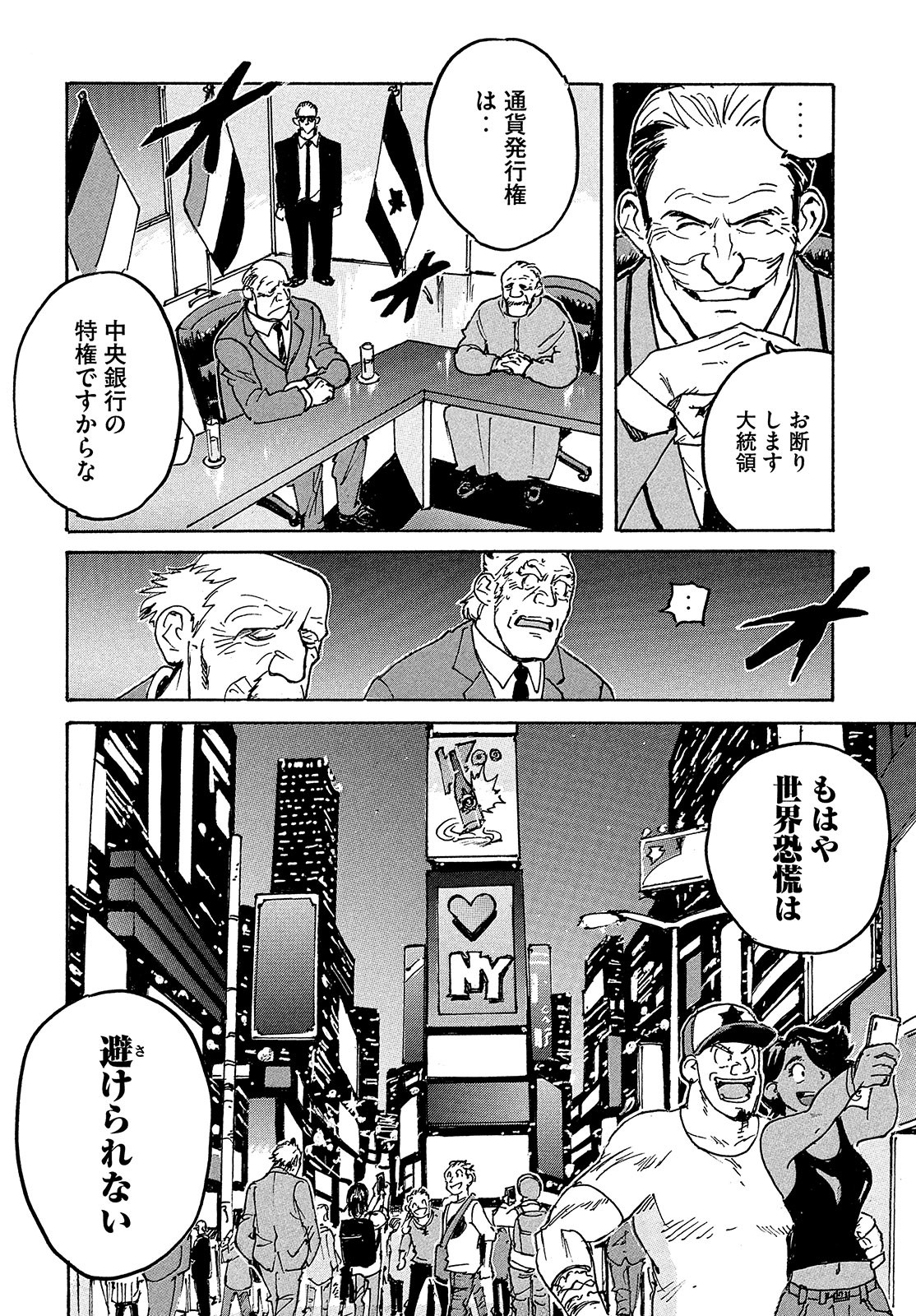 Candy & Cigarettes Chapter 48 30ページ