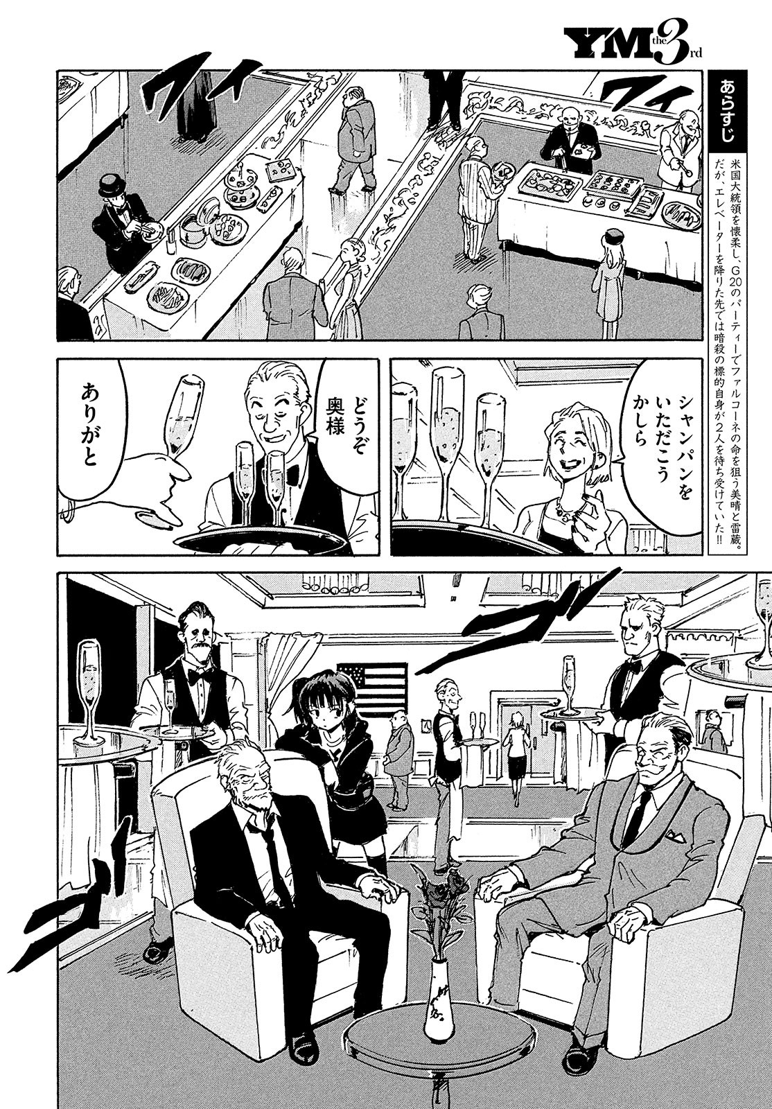Candy & Cigarettes Chapter 48 4ページ