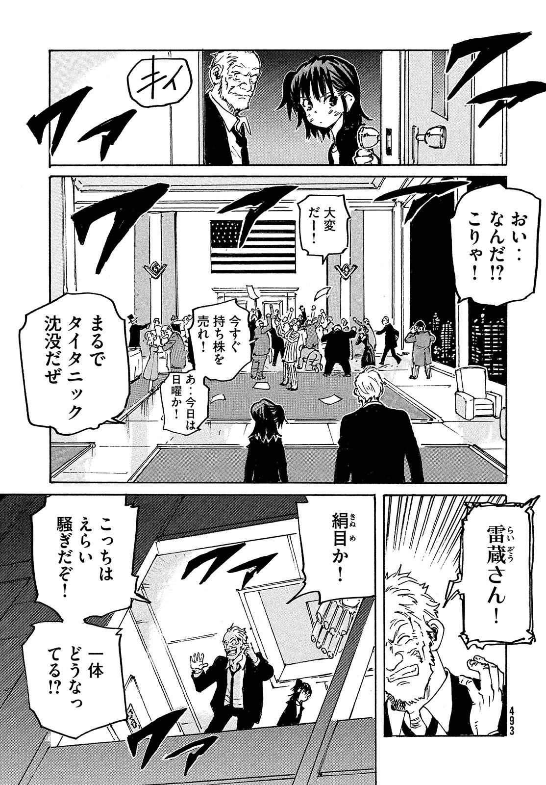 Candy & Cigarettes Chapter 48 31ページ