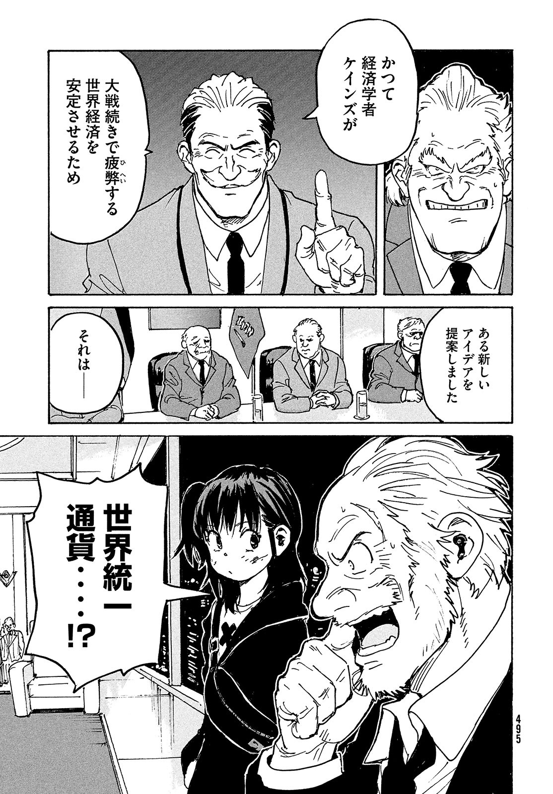 Candy & Cigarettes Chapter 48 33ページ