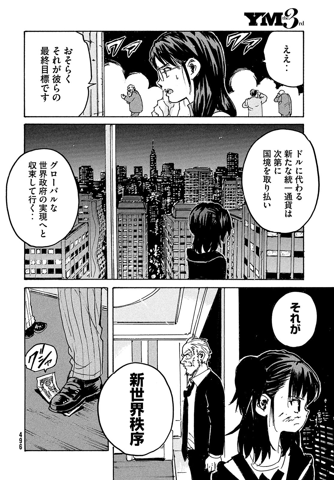 Candy & Cigarettes Chapter 48 34ページ