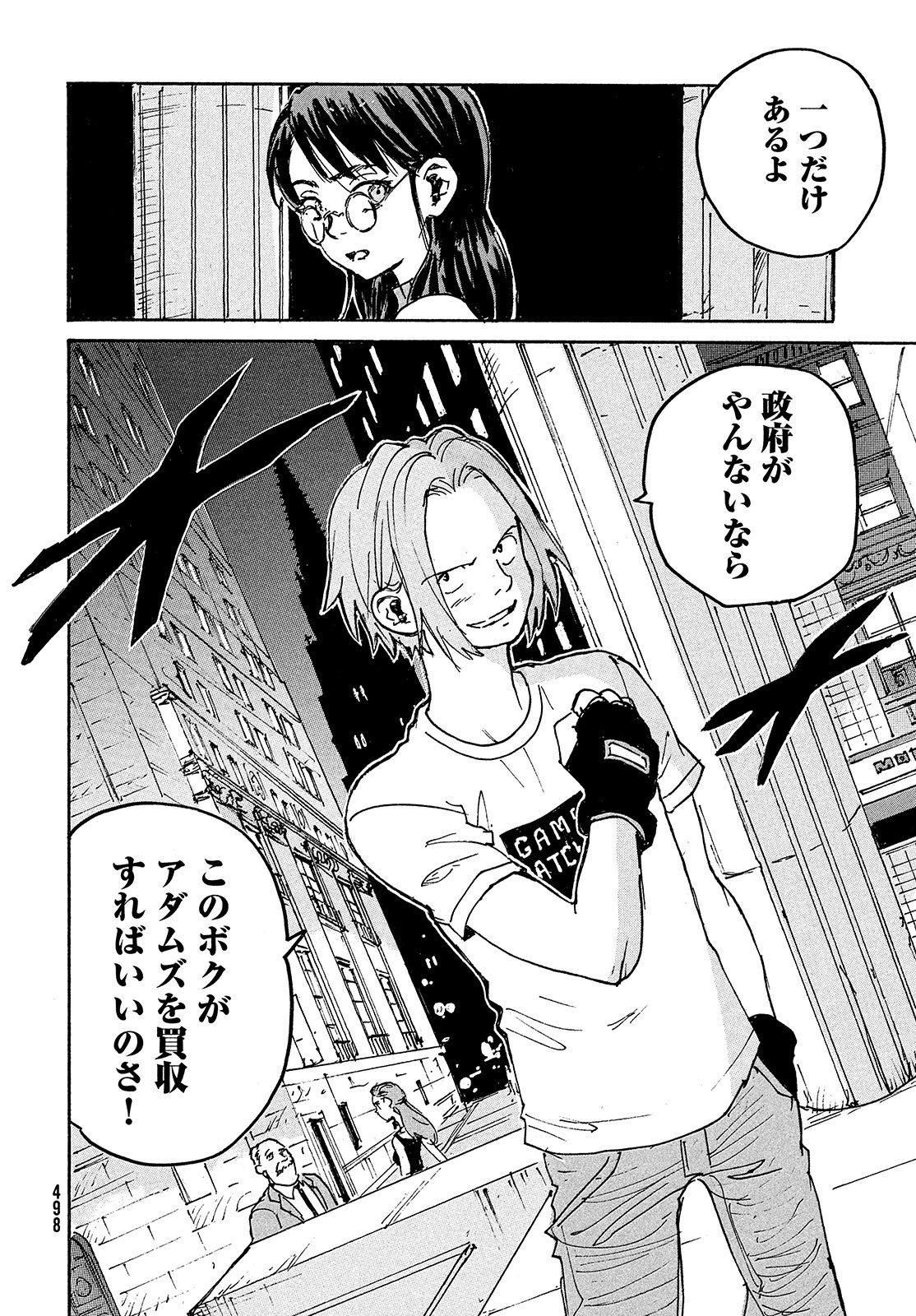 Candy & Cigarettes Chapter 48 36ページ