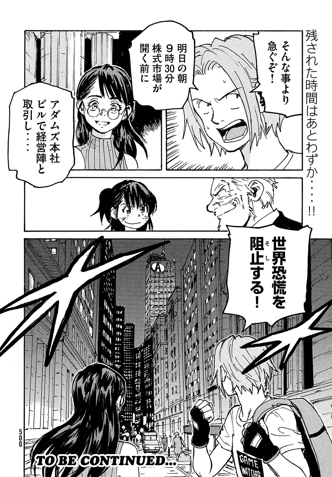 Candy & Cigarettes Chapter 48 38ページ
