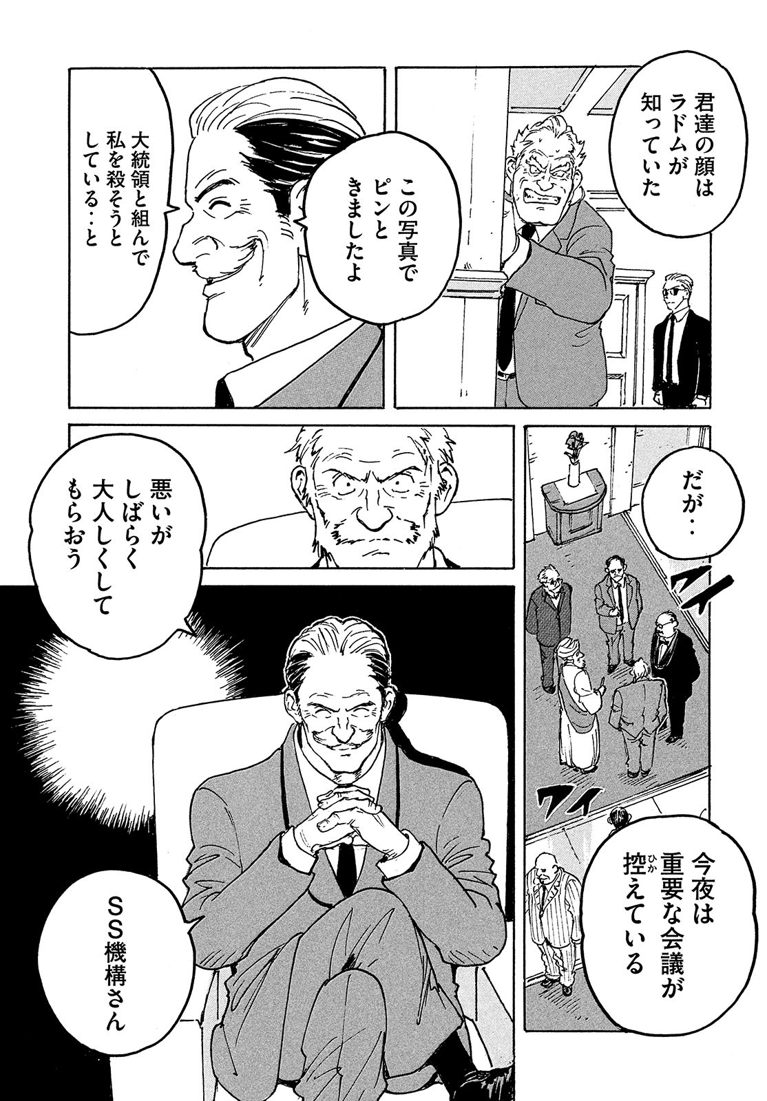 Candy & Cigarettes Chapter 48 7ページ