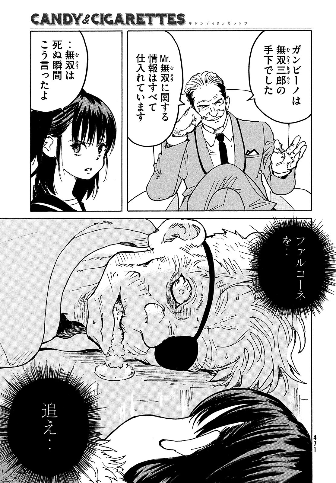 Candy & Cigarettes Chapter 48 9ページ