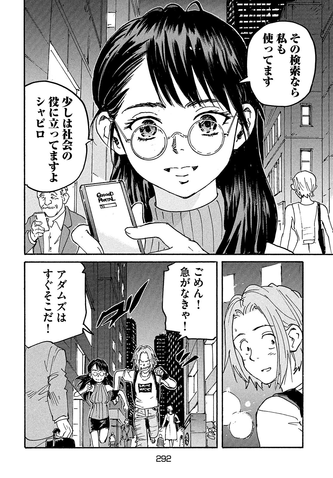 Candy & Cigarettes Chapter 49 11ページ