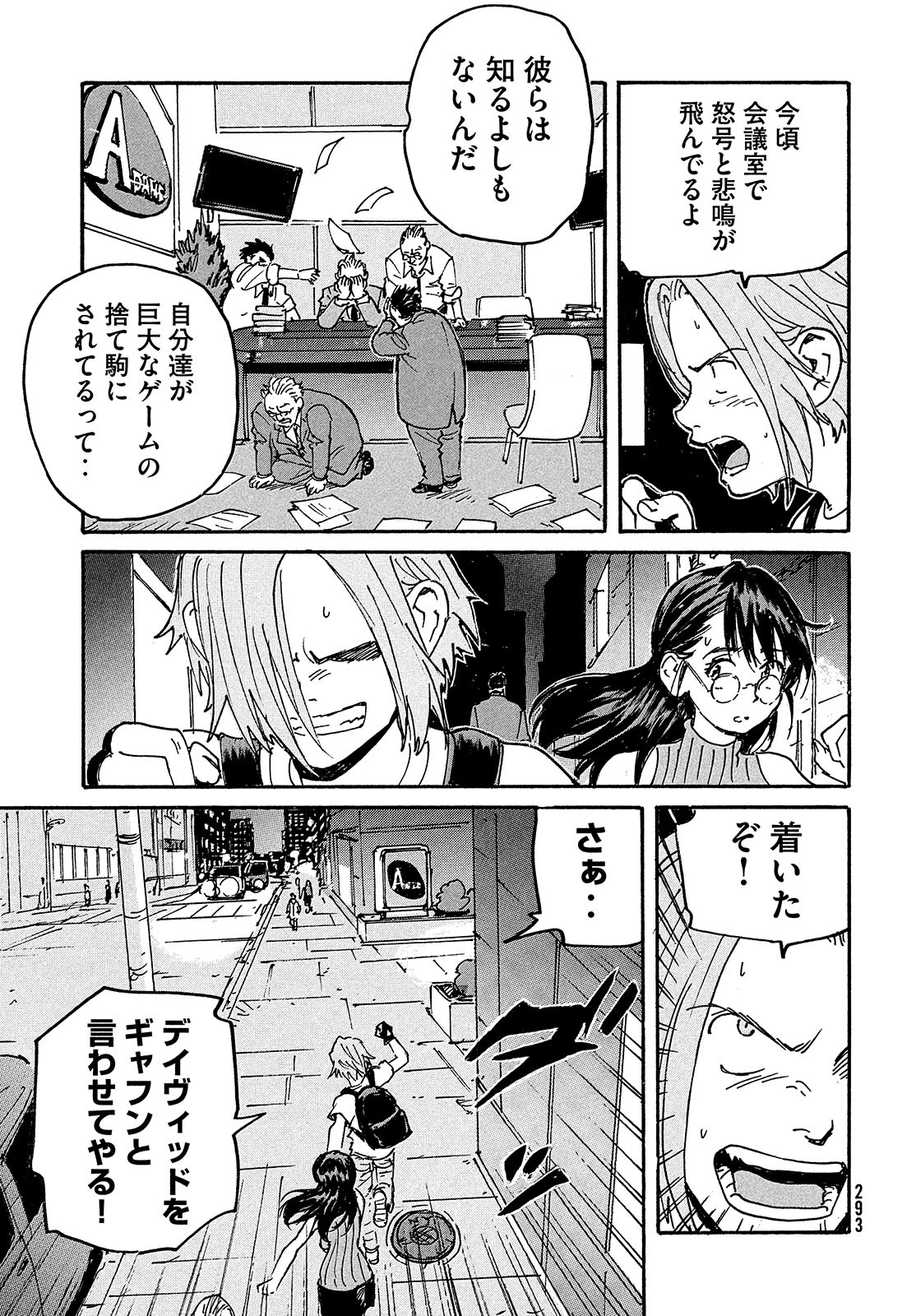 Candy & Cigarettes Chapter 49 12ページ