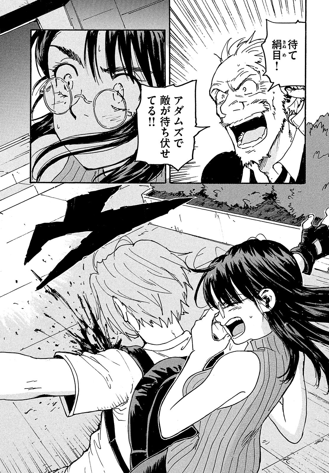 Candy & Cigarettes Chapter 49 13ページ