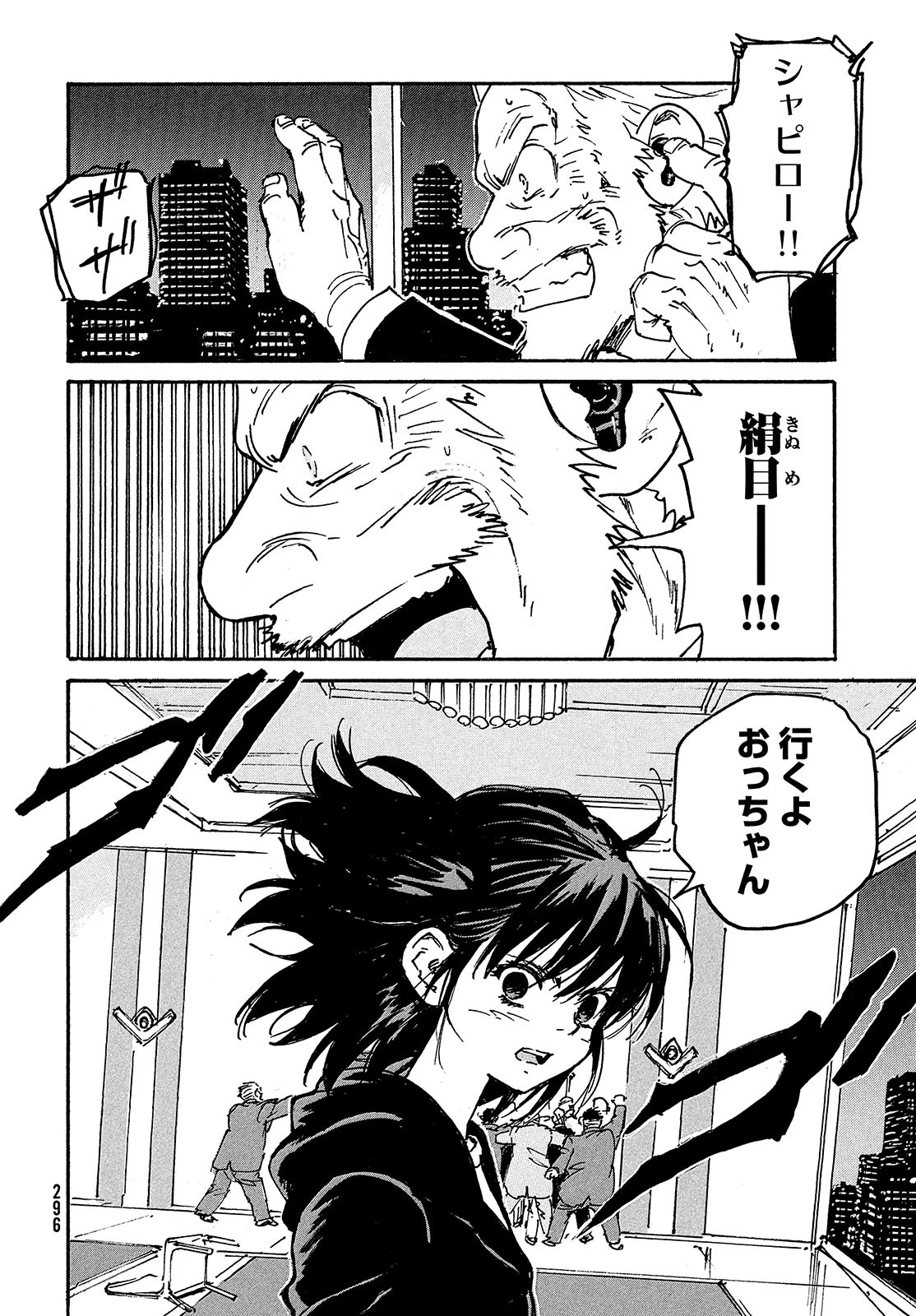 Candy & Cigarettes Chapter 49 15ページ