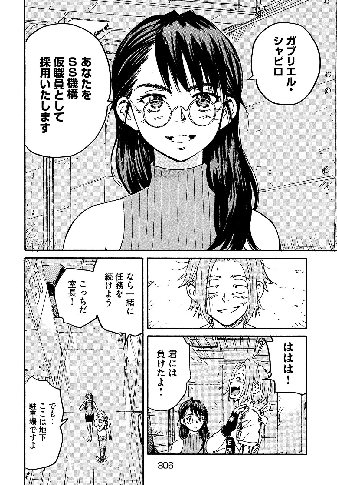 Candy & Cigarettes Chapter 49 25ページ