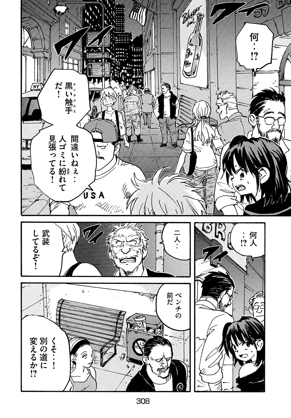 Candy & Cigarettes Chapter 49 27ページ