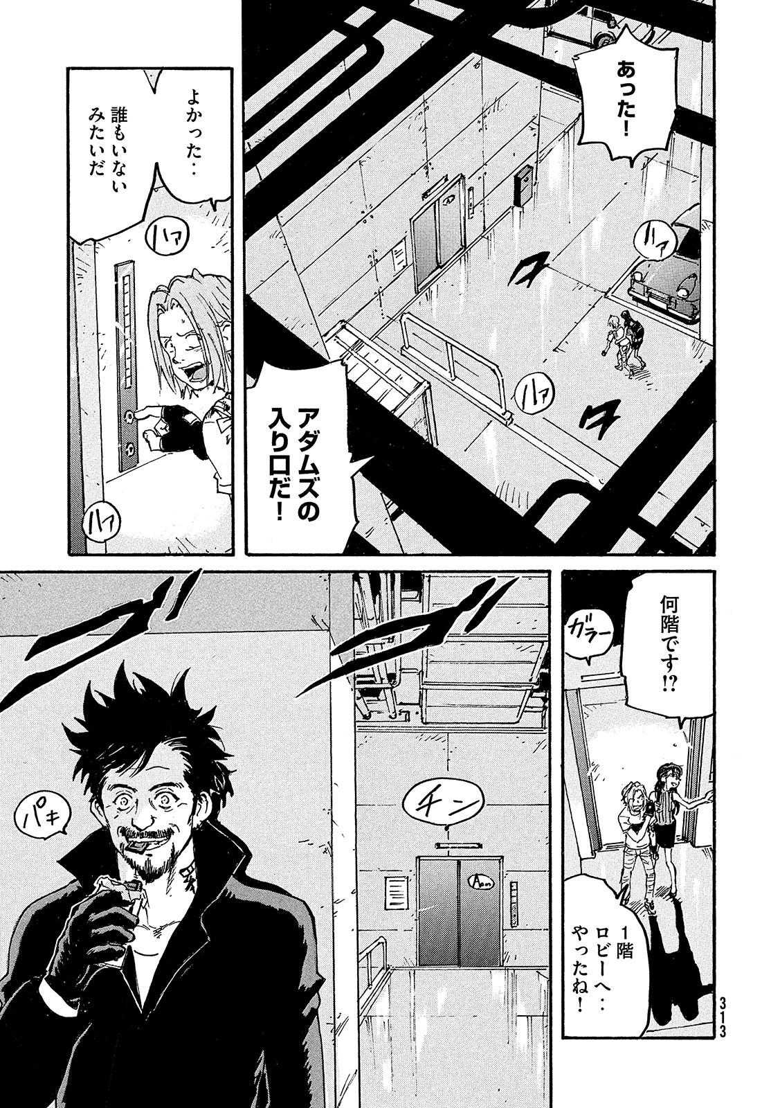 Candy & Cigarettes Chapter 49 32ページ